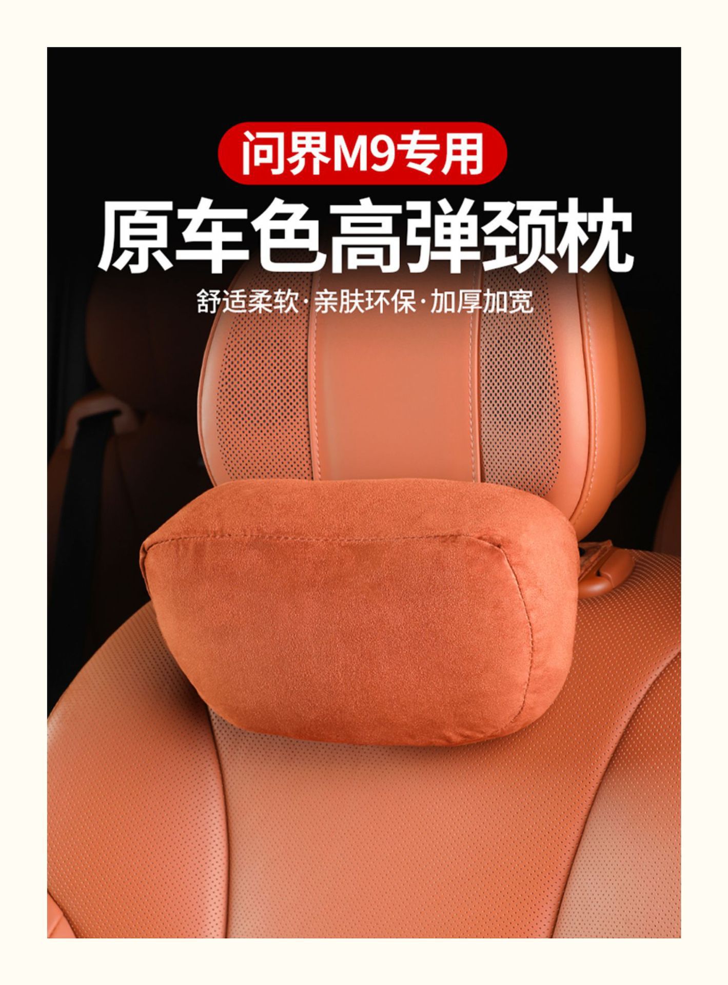 Suitable for Ideal I6I8L6L7L8L9Mega Headrest Car Breathable In-Car Auxiliary Soft Pillow Decorative Car Accessories