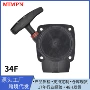 启动器总成手拉盘
