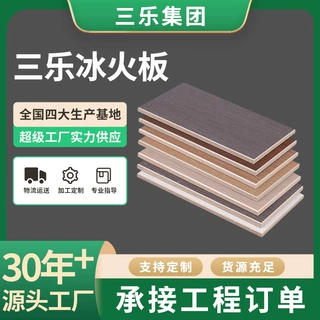 实力工厂石英纤维板PVC覆膜墙板A级耐火冰火板8mm装饰板定制
