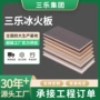 a级定制耐火覆膜纤维板