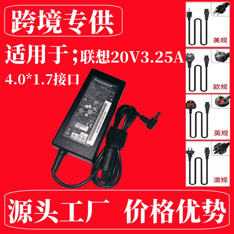Suitable for Lenovo Laptop Xiaoxin Air13 Yoga Power Adapter 20V3.25A Charger 65W Suitable for Lenovo Laptop Xiaoxin Air13 Yoga Power Adapter 20V3.25A Charger 65W