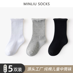 Solid color autumn children's socks cotton socks wholesale boys and girls socks mid-calf socks autumn and winter no tying in the mouth big children's cotton socks