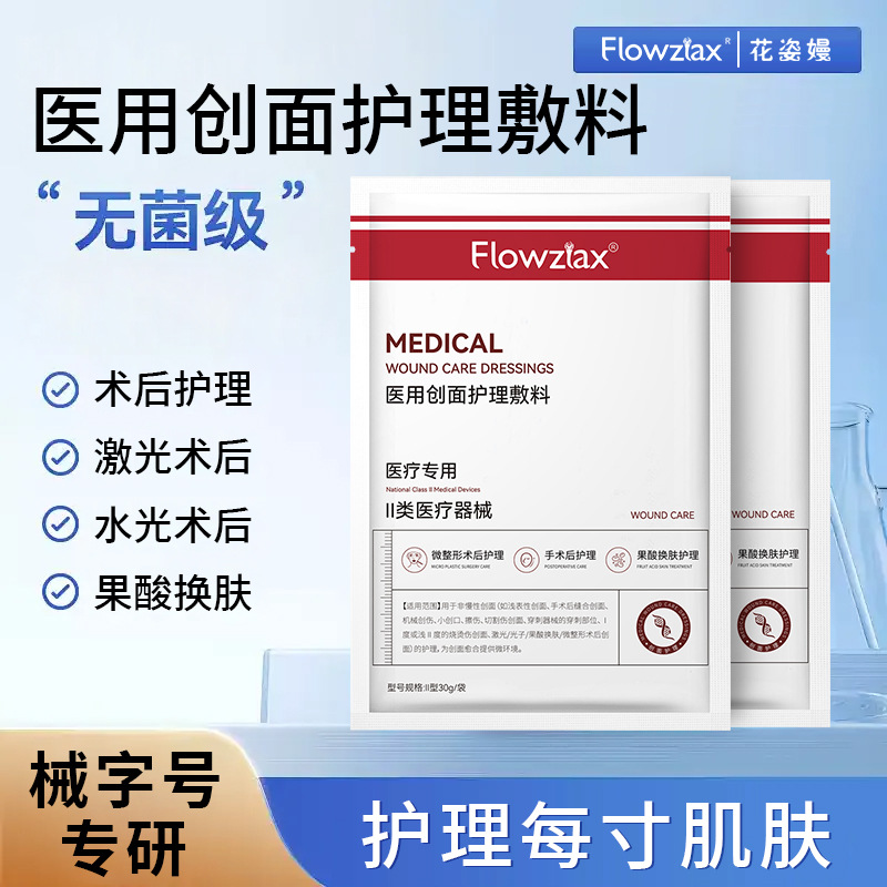 Medical dressings, wound care dressings, post-cosmetic skin care, medical device-grade facial care.