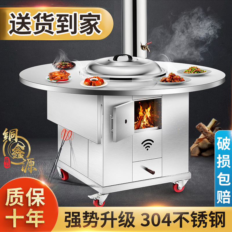 柴火炉灶新款不锈钢材移动式柴火灶家用新式圆桌面款烧木柴铁锅灶
