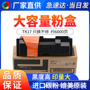 �m�þ���TK-17�ۺ� FS 1010 1018 1030ī��1000 120 122̼��ī��