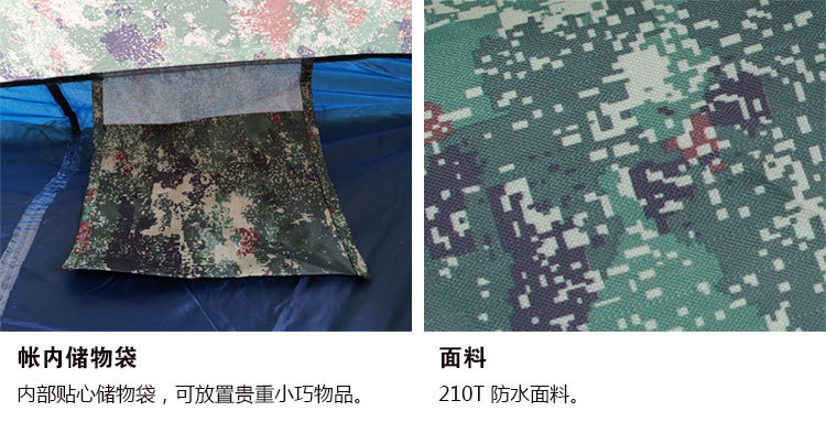 星空迷彩帳篷詳情圖_05