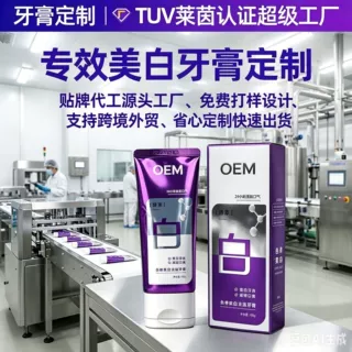 色修粒子牙膏定制修白牙膏热销榜第一牙膏去黄去口臭OEM/ODM代工