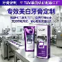 odm去黄定制第一牙膏