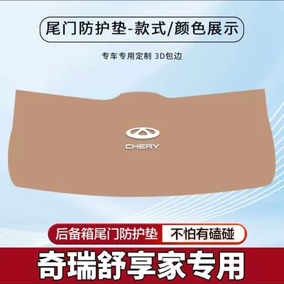 Trunk Mat Anti-Kick Pad Modified Decorative Supplies - shuxiangjia-beige-tail-box-protective-pad-default-item