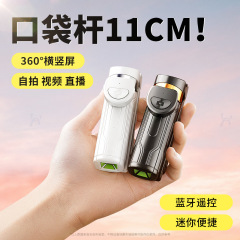 スーパーミニ自撮り棒旅行ポータブル着地四脚360度回転携帯電話写真生中継神器