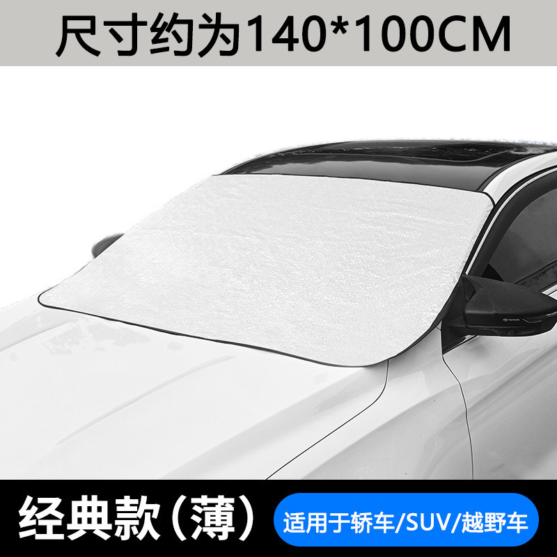 Protector solar para automóviles protector solar anticongelante ropa de automóviles cubierta de parabrisas frontal tela de protección contra la luz media cubierta de absorción magnética universal cubierta de protección solar gruesa