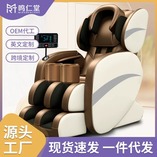 德国鸣仁堂按摩椅全自动多功能小型家用太空舱中老年沙发礼品定制
