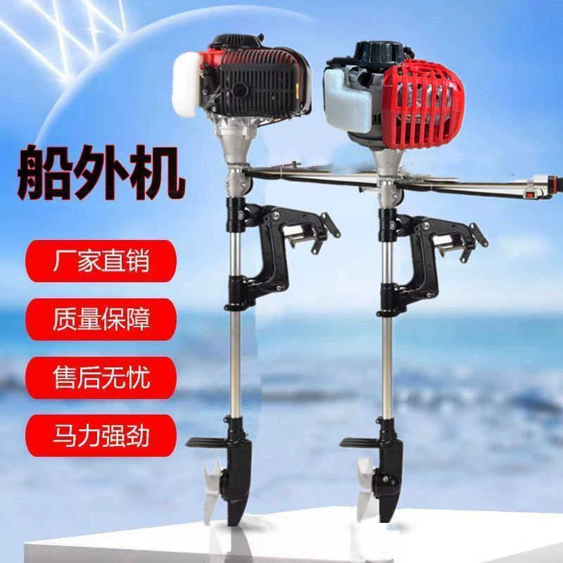 Gasoline pusher four -stroke boat hanging on small propeller propelled propeller pusher vessel ship outside the pulp machine motor ship