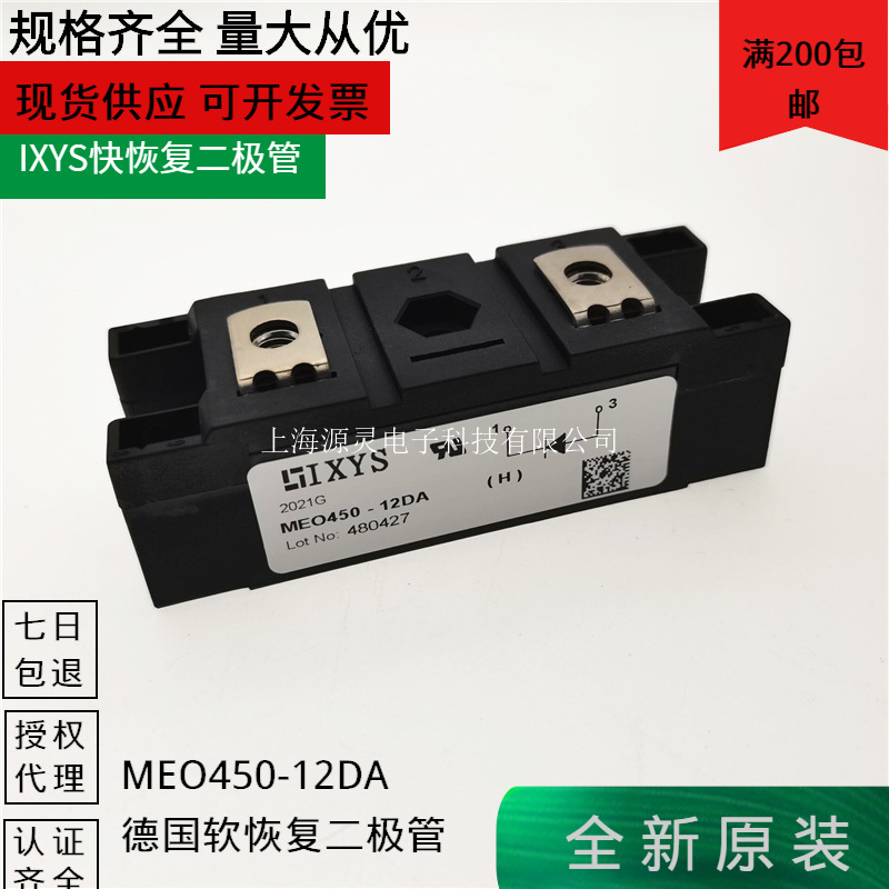 MEK75-12DA MEA250-12DA整流二极管