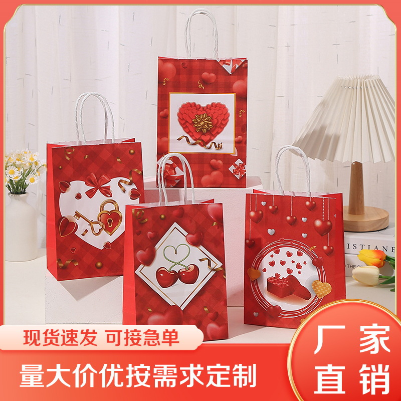 现货爱心纸袋牛皮纸袋情人节礼品袋子创意印花购物手提包装袋批发