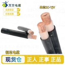 YJV單芯銅電纜150/185/240/300/400平方電力阻燃硬芯電纜