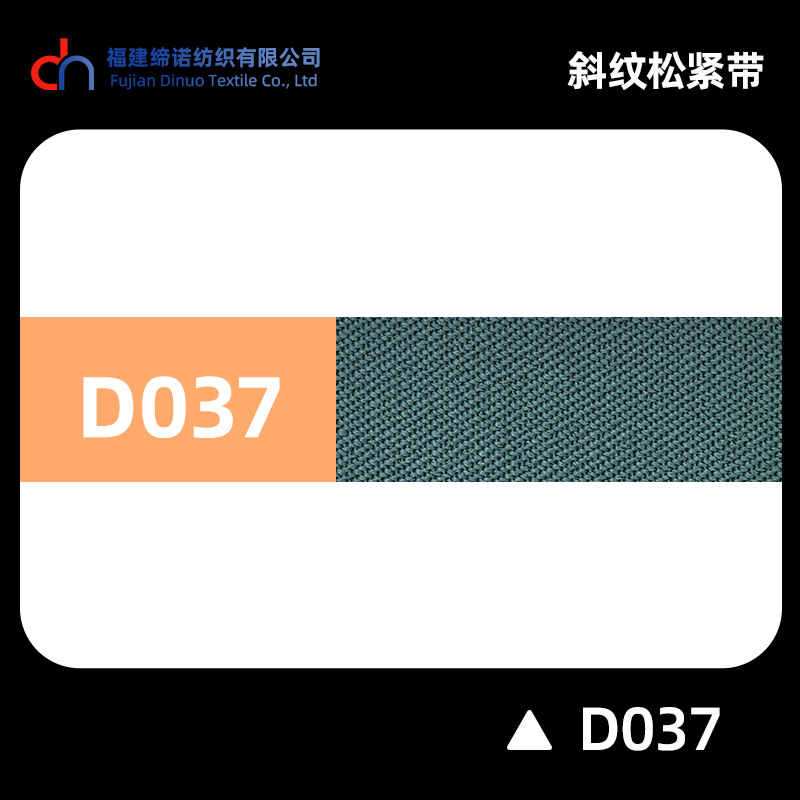 Spot 2.0cm multicolor banda elástica de twill D1 - D40 alta elasticidad grueso 2mm cintura de goma doble banda de maleta de twill