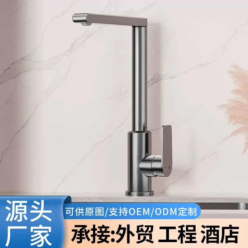厨房防溅水龙头 家用可转动厨房龙头 枪灰色洗碗池冷热水龙头