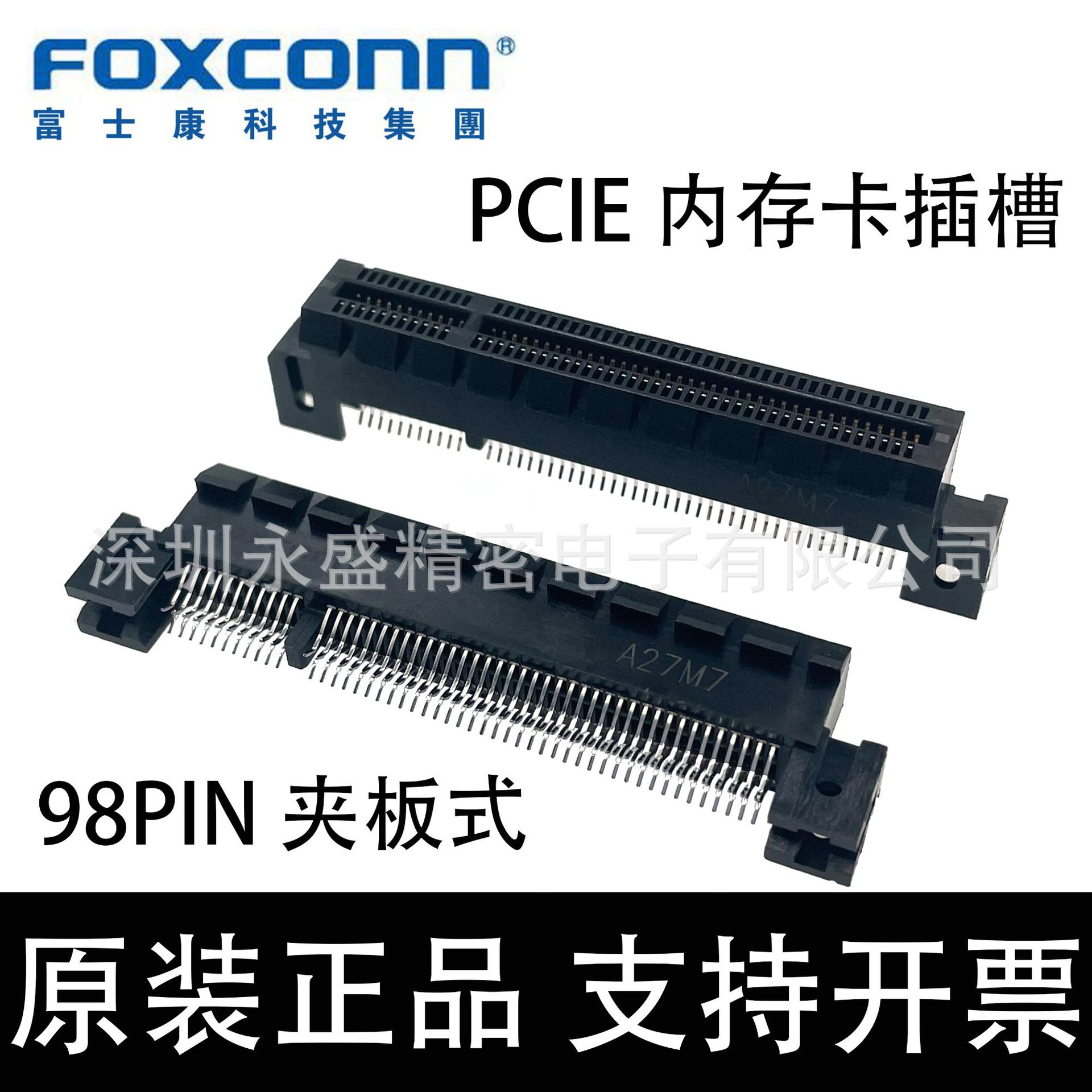 2EG24917-D5D1-JF Foxconn/富士康 98PIN 夹板式PCI-E 内存卡插槽