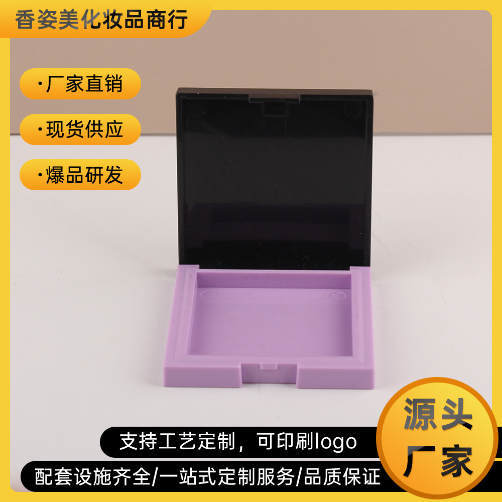 方形粉饼盒单色腮红眼影盘20g大容量定妆粉饼盒遮瑕修容盘可定制