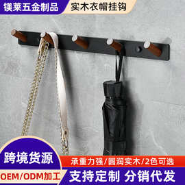 实木衣帽挂钩底板衣钩玄关排钩定制收纳墙面壁挂式现代简约
