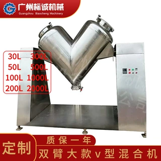 佛山定制1000L 316不锈钢双臂v型混合机无尘产电硅基负极干粉物料