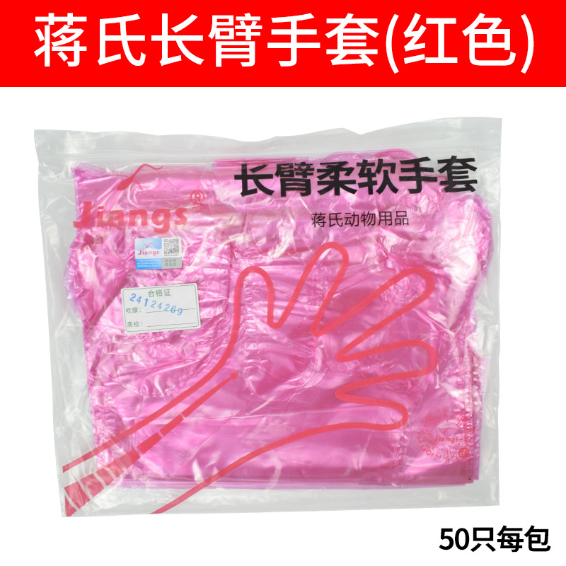 Guantes veterinarios desechables de látex de brazo largo engrosados ovejas y ganado entrega de cerdas de cría de cerdos entrega veterinaria