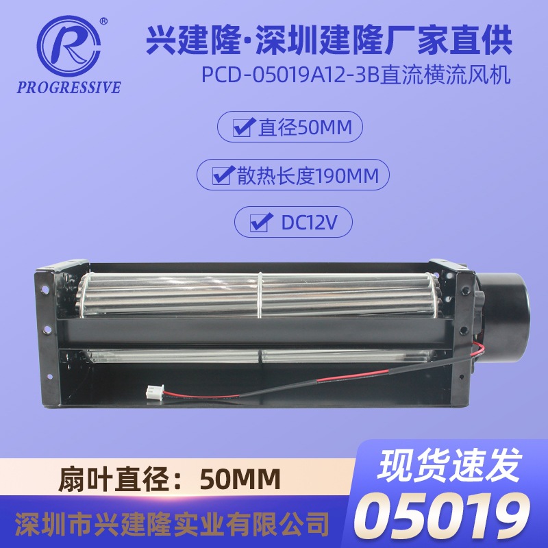 ���¯��5019��������PCD-05019A12-3B ֱ��12V˫�����������