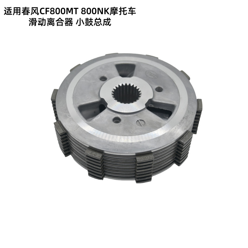 In Stock Suitable for Chunfeng Cf800Mt 800Nk Motorcycle Accessories Auto and Motorcycle Sliding Clutch Small Drum Assembly