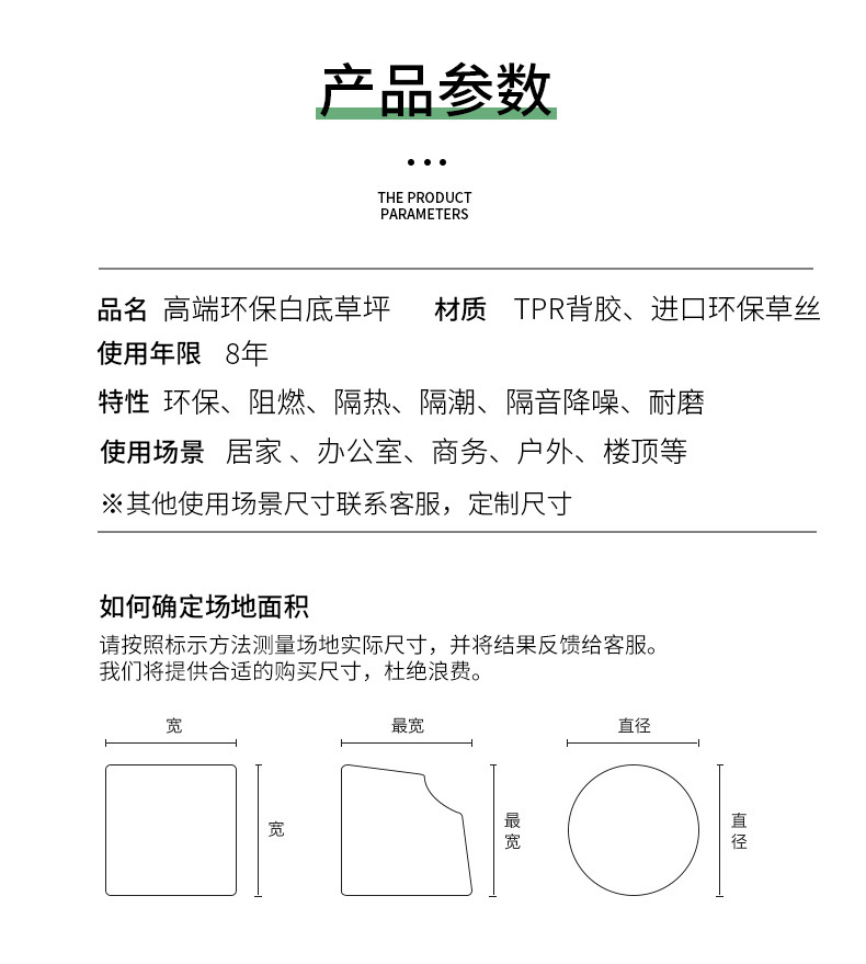 人工草坪_09