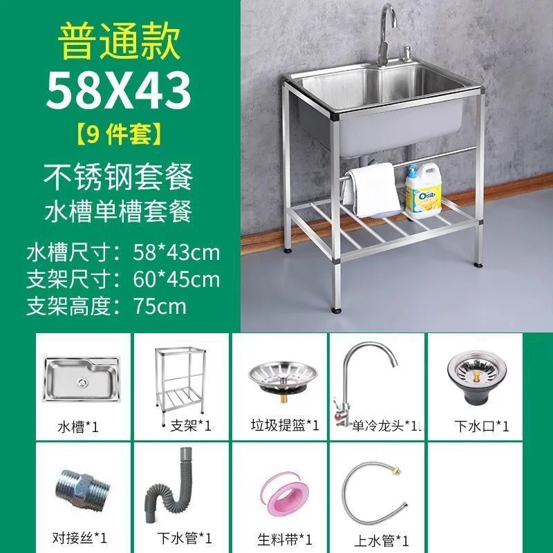 201 steel 58*43 (11-piece set)
