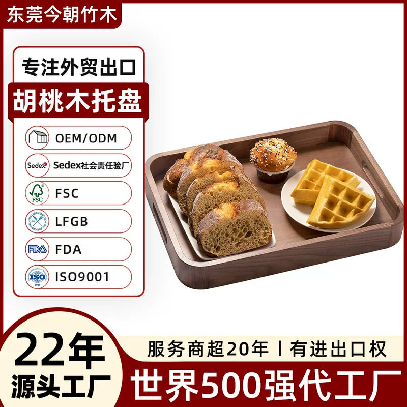 Сервировочная подноcа из массива дерева, изготовление на Dongguan Foreign Trade Factory, под чай, тарелка для пирога, полотенца для ванной, салфеточная тарелка, деревянные поддоны