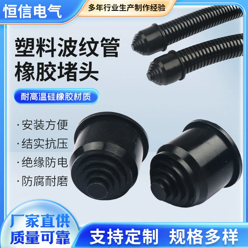 AD10-54.5 нити гофрированный шланг заглушка пластиковая гофрированная трубка душная крышка пагоды проволока жгут шланг душная головка