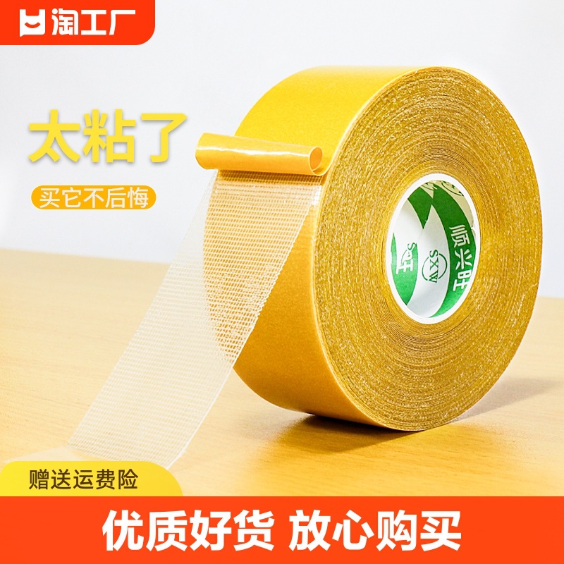 Double-sided tape
