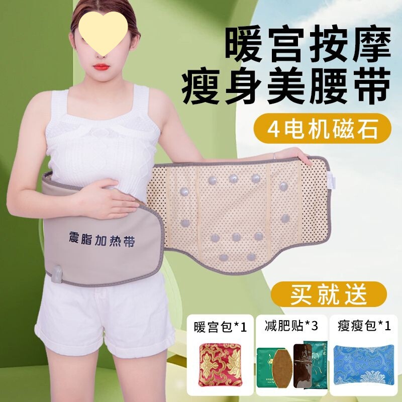 减肥震动理疗甩脂机瘦身腰带燃脂神器肚子震脂收腹热敷美容院批发|undefined