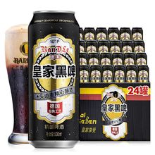 【德国风味】兰德尔皇家黑啤酒精酿黑啤酒整箱批发24瓶500mL罐装