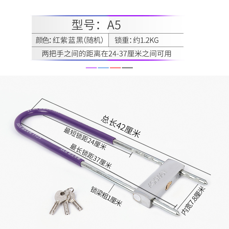 Lock Double Door: Motuoche Motorcycle Lock - a5-length-43cm-locks-24-35cm-random-color-or-note