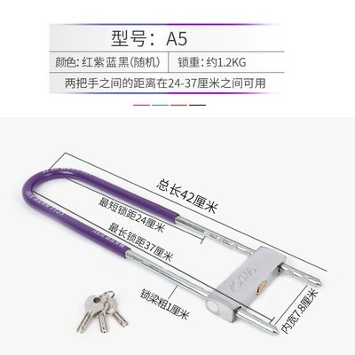 Lock Double Door Latch Motorcycle: Motorcycle Lock - a5-length-43cm-can-lock-24-35cm-color-random-or-please-note