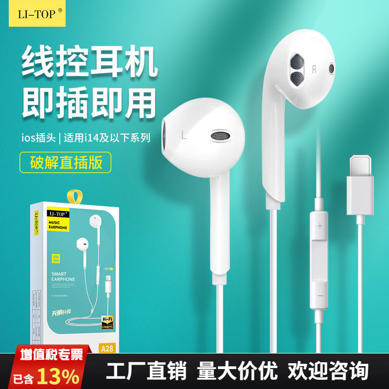 Suitable for iphone13 12 14 XS mobile phone wire control headset in-line version crystal box earplug type in-ear type