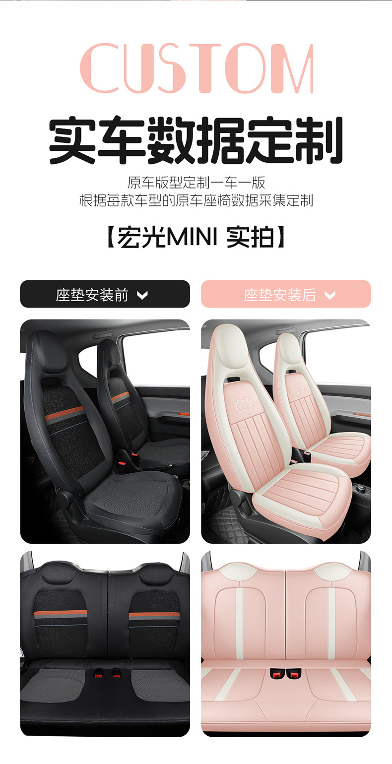 Suitable for 2020-2022 Wuling Hongguang Miniev Four-Seater First and Second Generation Full-Coverage Cartoon Seat Cushion Covers