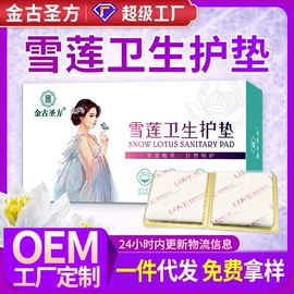 保健护具;护垫;蒸汽眼罩