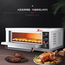 烤箱商用智能一层双盘做生意大型面包披萨蛋糕烤饼烘焙大容量家用