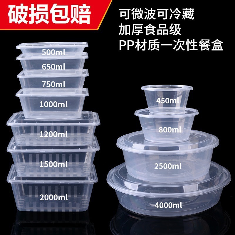 長方形の使い捨て弁当箱のプラスチックの外に持ち出して箱の大きいサイズの透明な食器のファーストフードの円形の弁当箱の蓋があります。|undefined