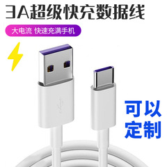 君彩type-cデータケーブル3A急速充電ケーブルは米赤米栄光携帯電話充電器ケーブル2mを適用する