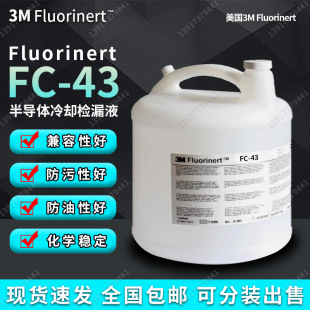 3M FC-3284 FC-43 3M Fluorinert FC-3284 FC-43�댧�w��s�z©Һ