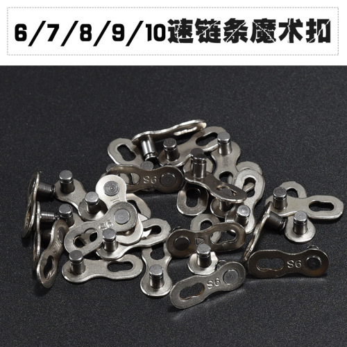 Mountain road bicycle chain magic buckle 8/9/10/24/27/30 speed quick release buckle single speed connector buckle