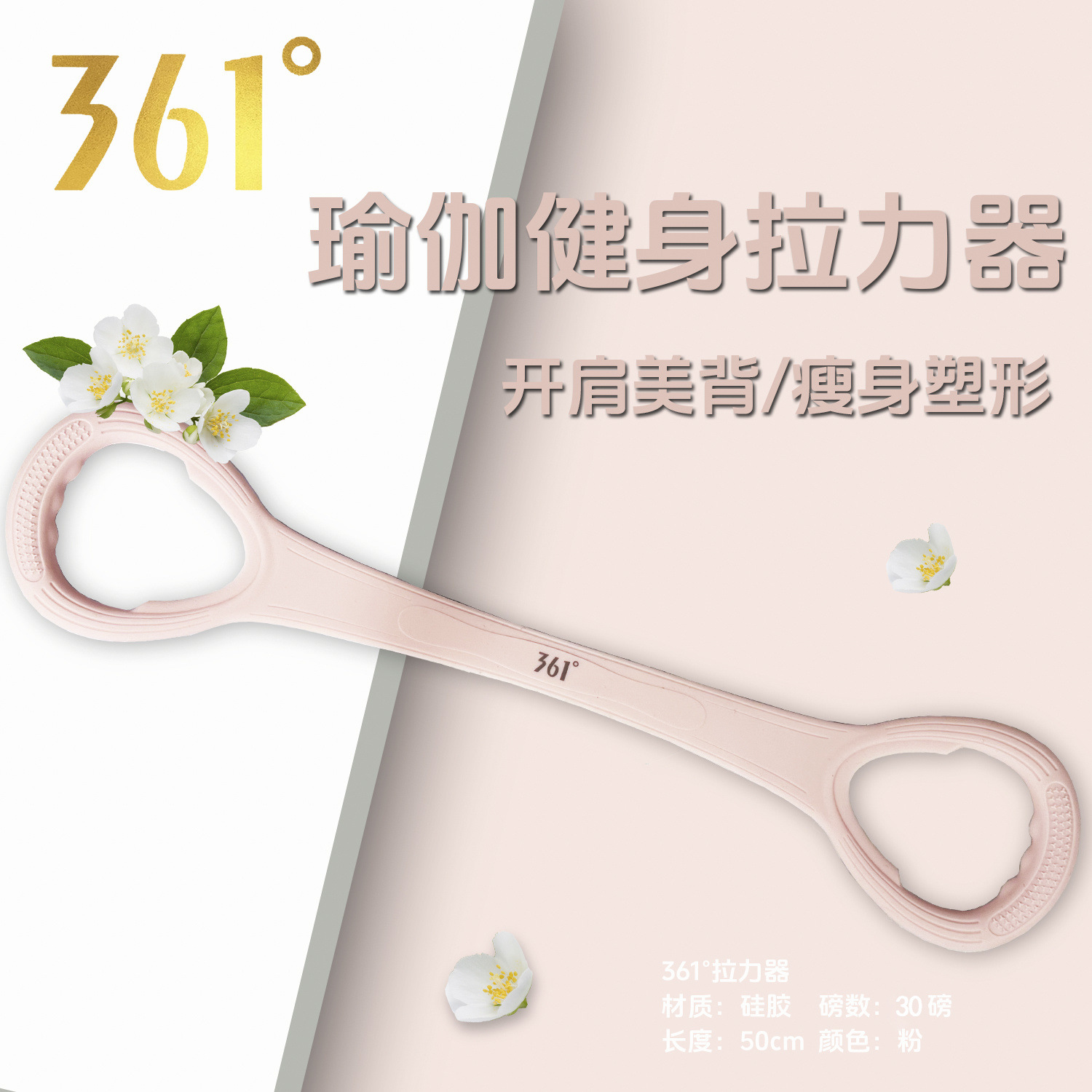 361 텐셔너 30파운드 핑크
