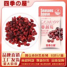 四季屋蔓越莓干10斤/箱散称烘焙甜品原料休闲零食厂家直供批发