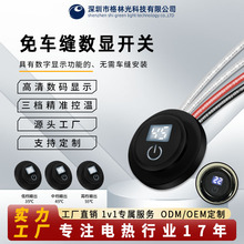 圆形智能数显温控开关电热披毯开关免车缝三档调温加热披肩开关