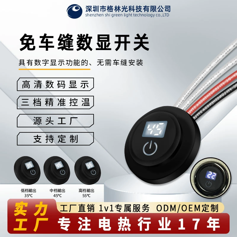 Круглый интеллектуальный цифровой переключатель управления температурой для электрического одеяла, безшовный, с трехуровневой регулировкой температуры, переключатель для нагревательной шали